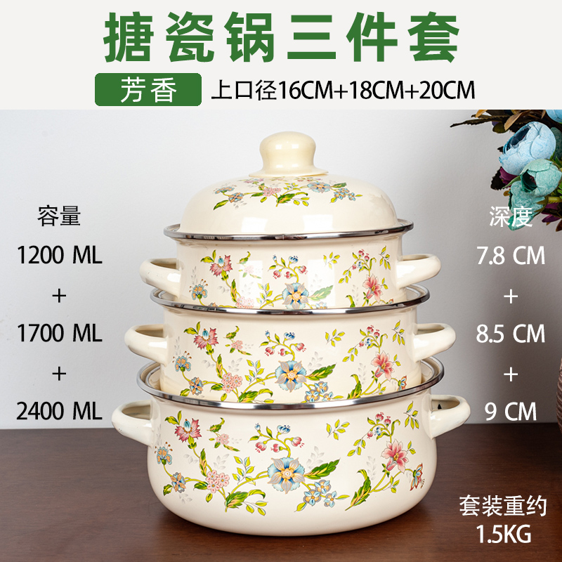 3-piece Set Enameled Soup Pot  - Baby Food Home 评论和价格
