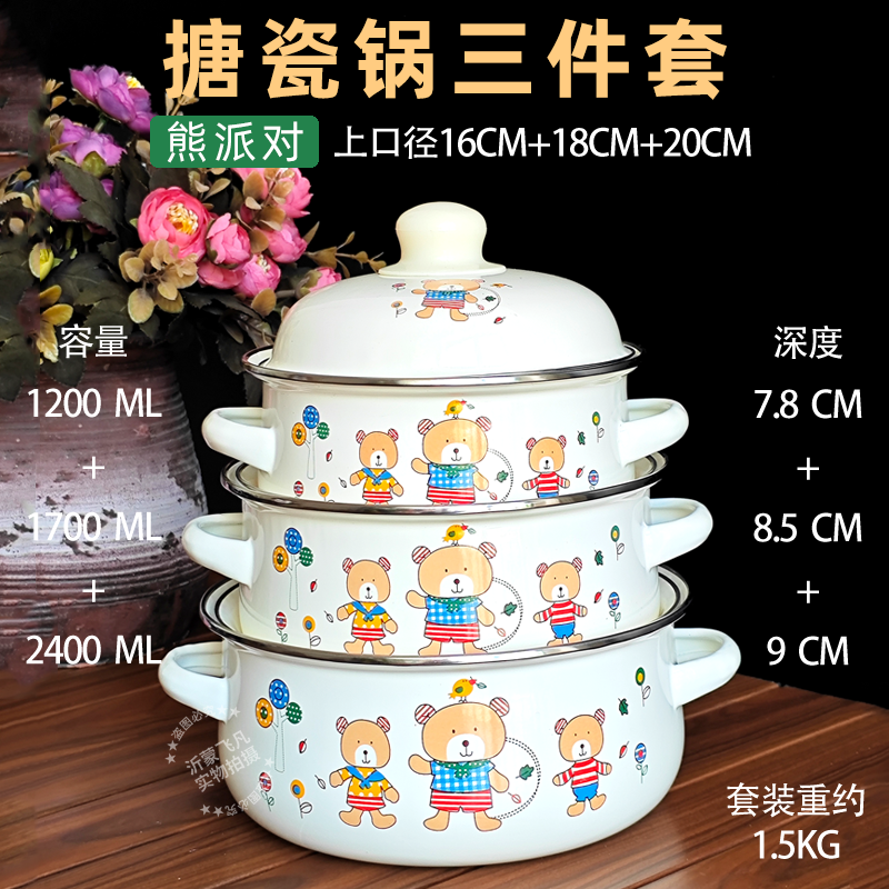 3-piece Set Enameled Soup Pot  - Baby Food Home 评论和价格
