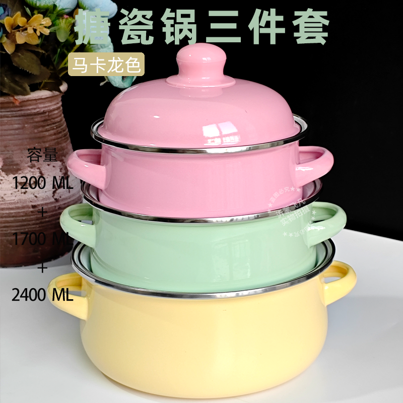 3-piece Set Enameled Soup Pot  - Baby Food Home 评论和价格