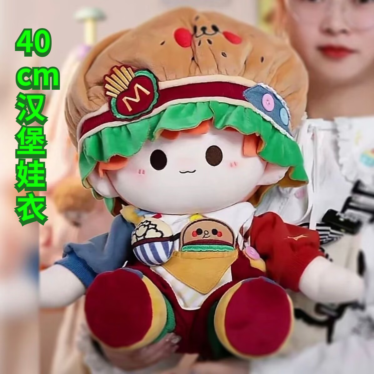 40cm Hamburg Baby Clothes Cake - Baby Food Restaurant 评论和价格
